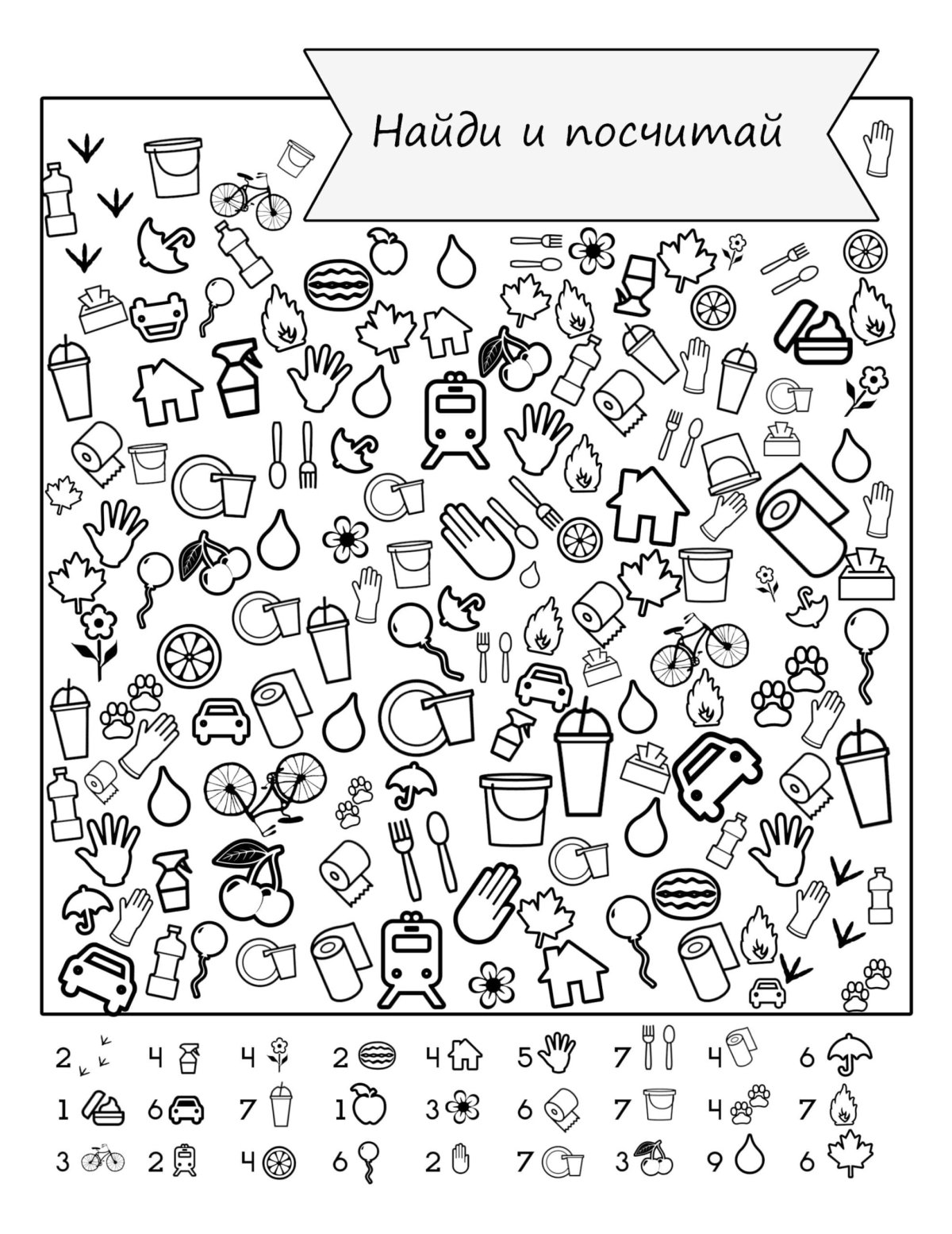 Раскраски. Транспорт