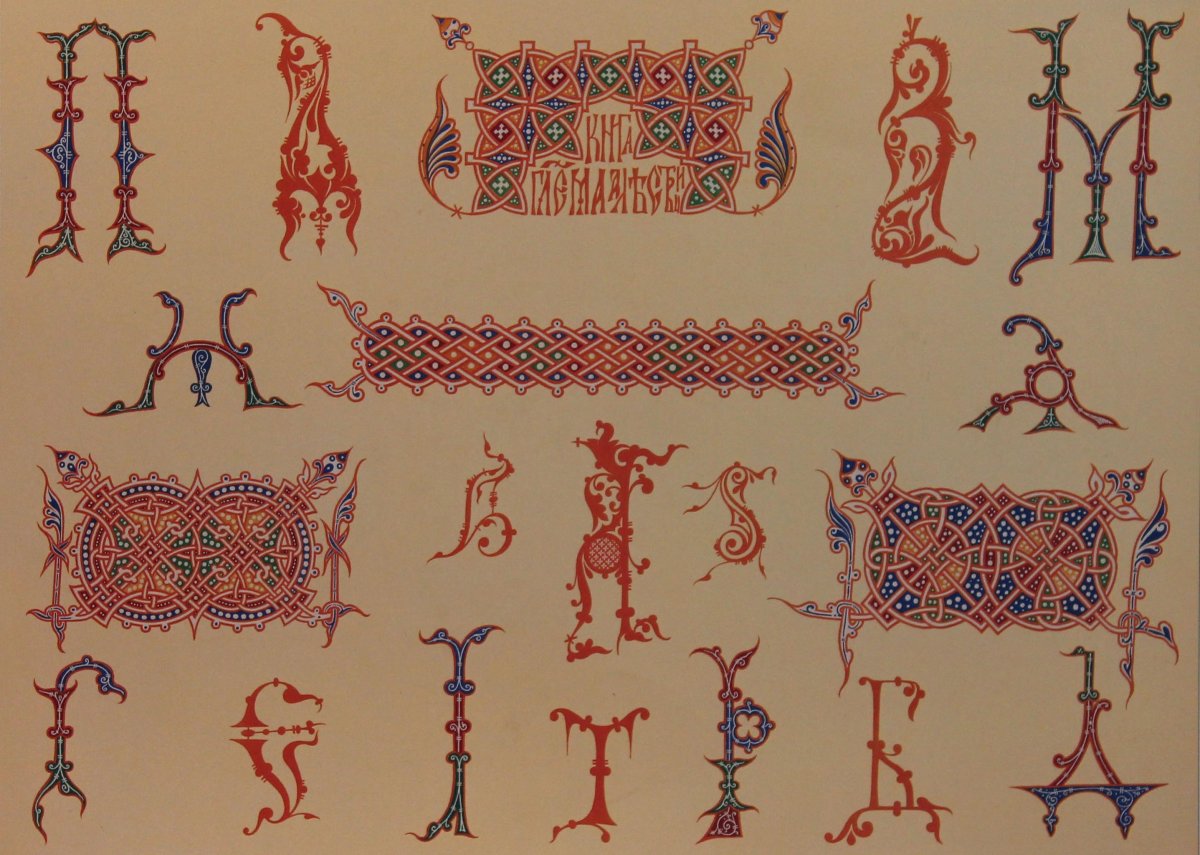 Узоры Кельтские славянские скифские