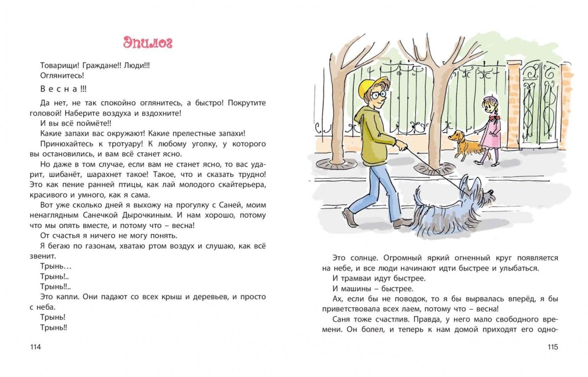 Мотя из семьи Дырочкиных книга