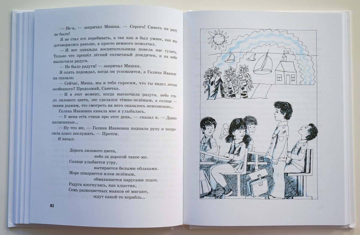 Миша ласкин иллюстрации