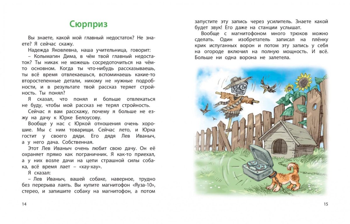 Анна Ломакина иллюстратор