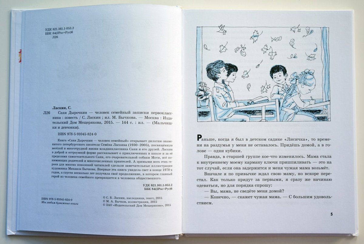 Кафе Париж скетч