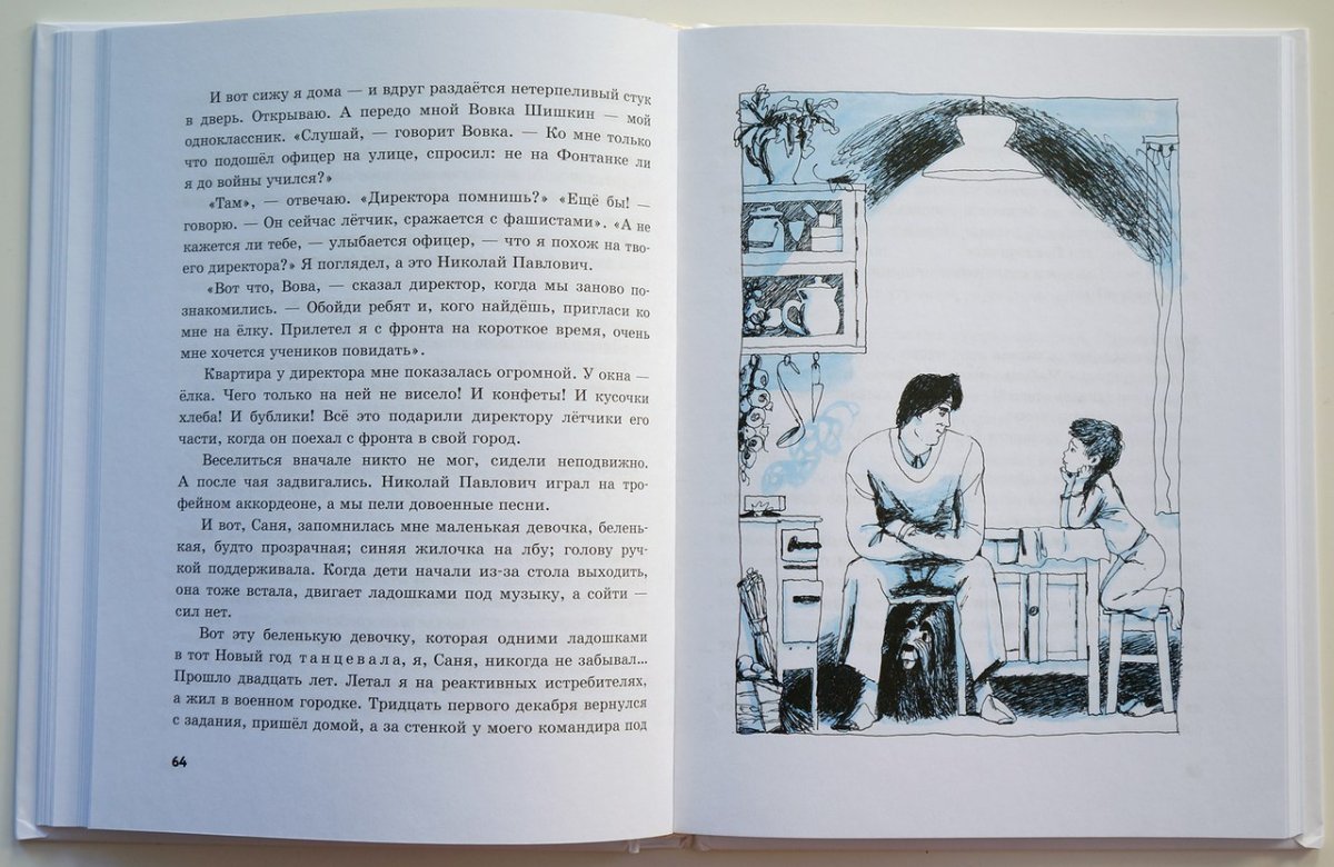 Михаил комаров художник аутист