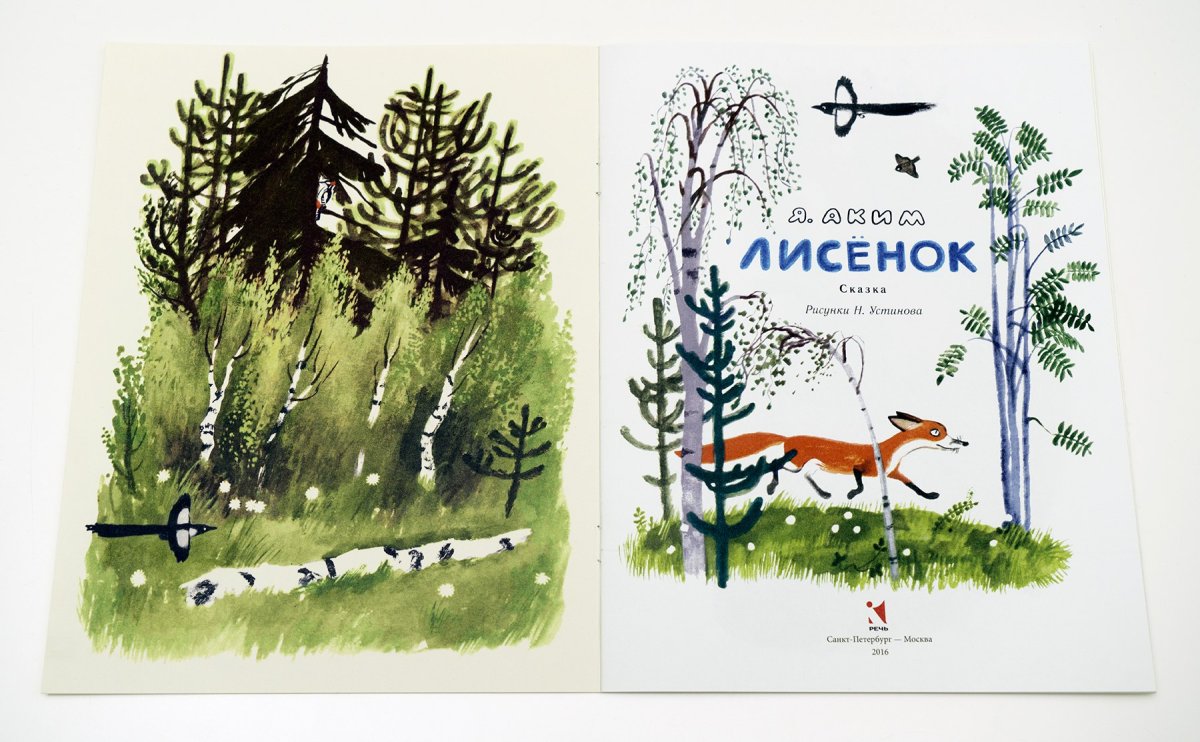 Ксения Онегина иллюстратор