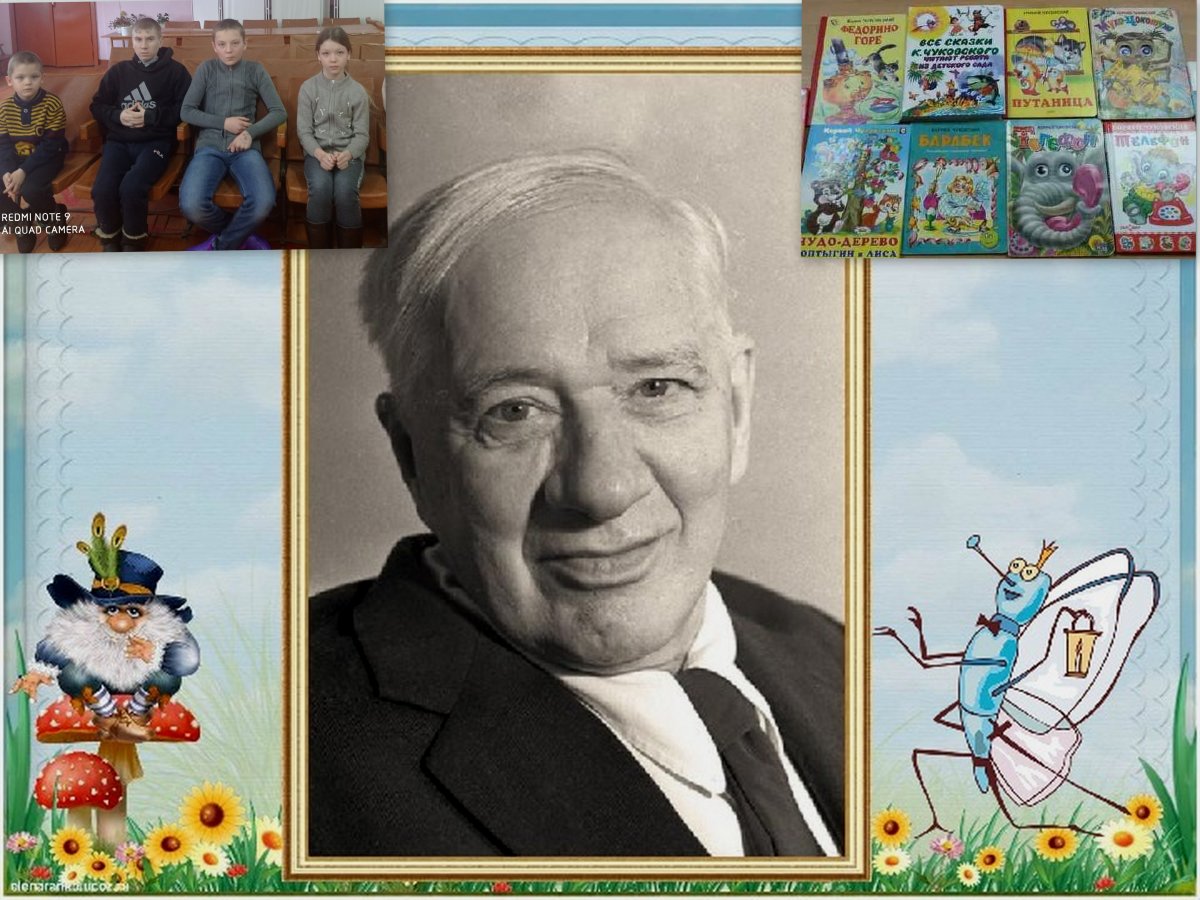 Чуковский портрет писателя