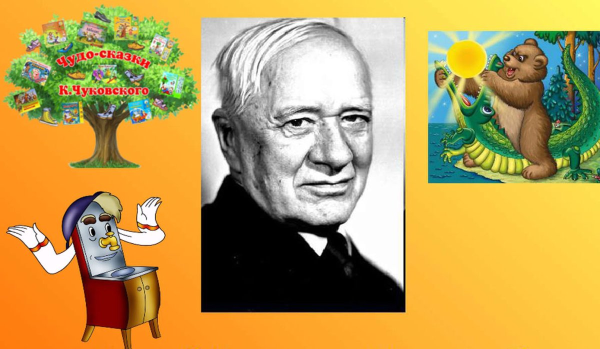 Чуковский портрет цветной