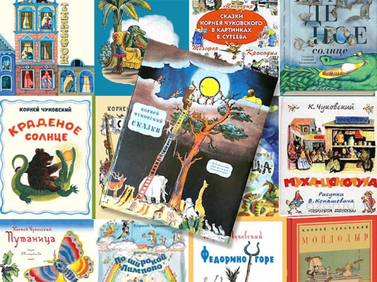 Книжка корней Чуковский 90х