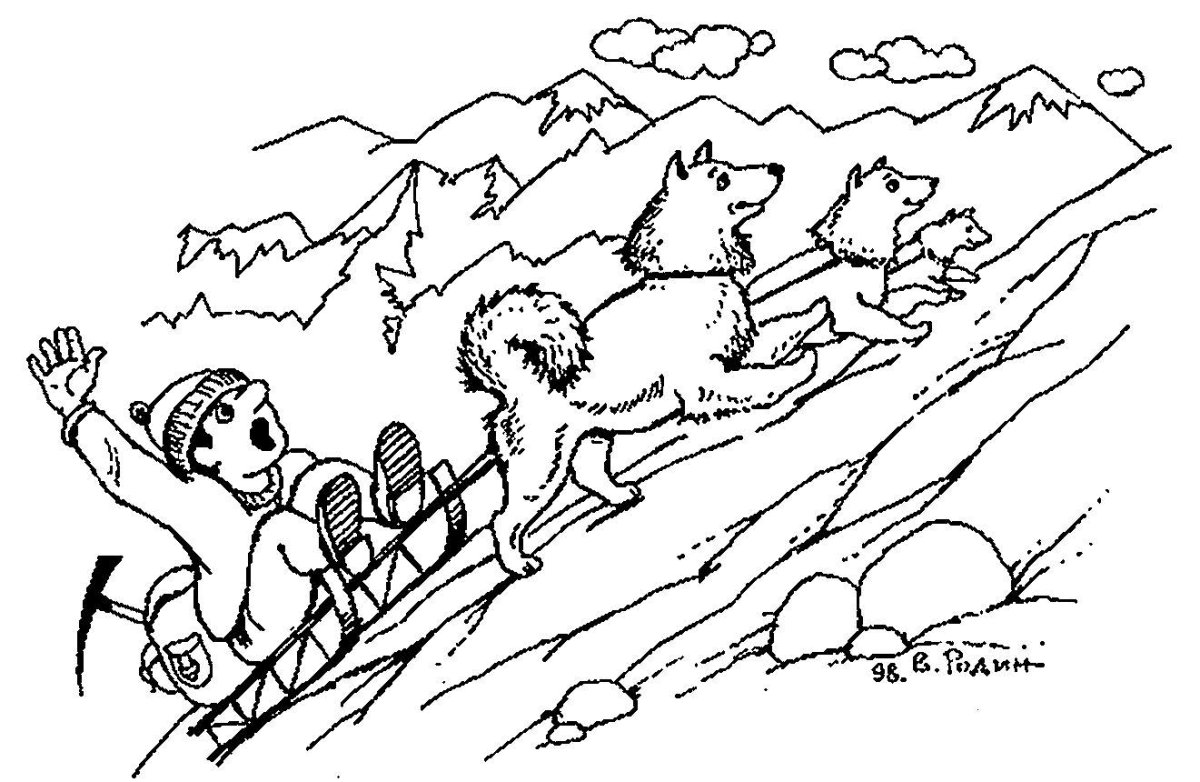 Раскраска экспедиция на север