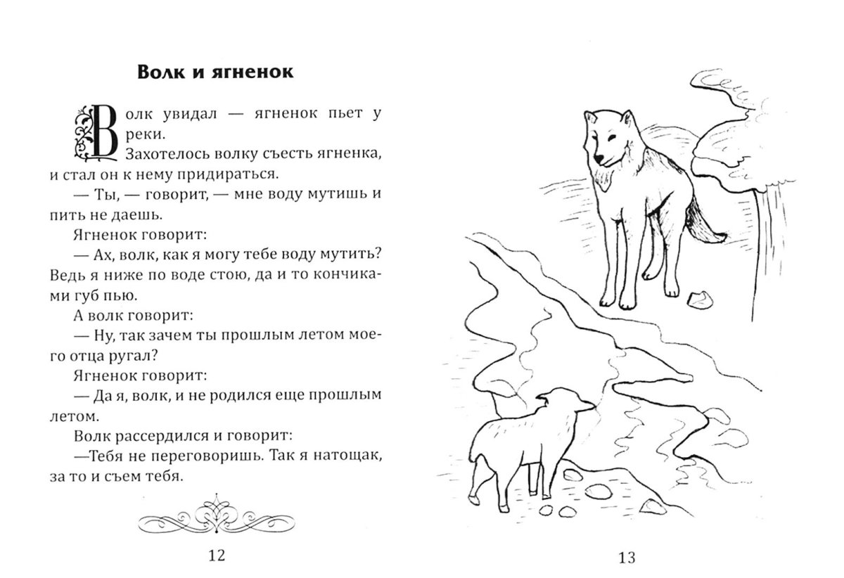 Раскраска древние животные