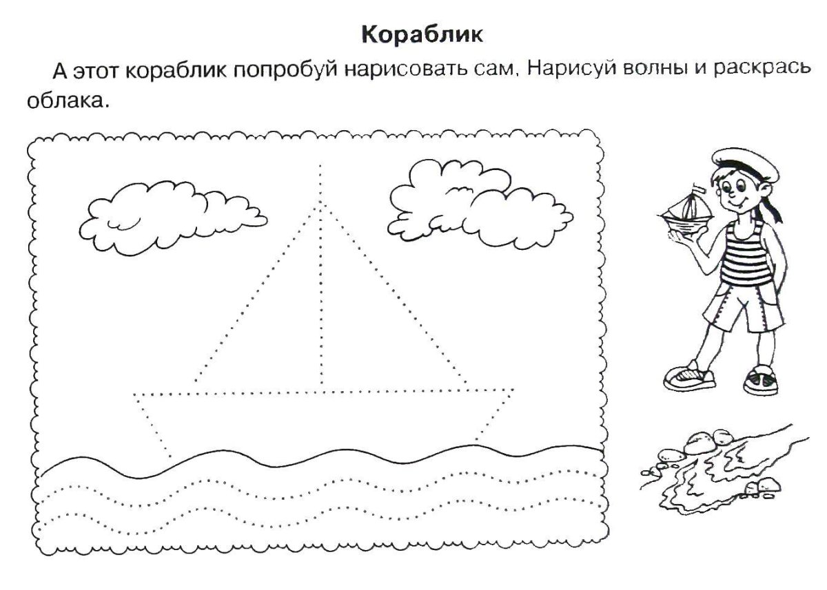 Рисование по точкам для детей 3 лет