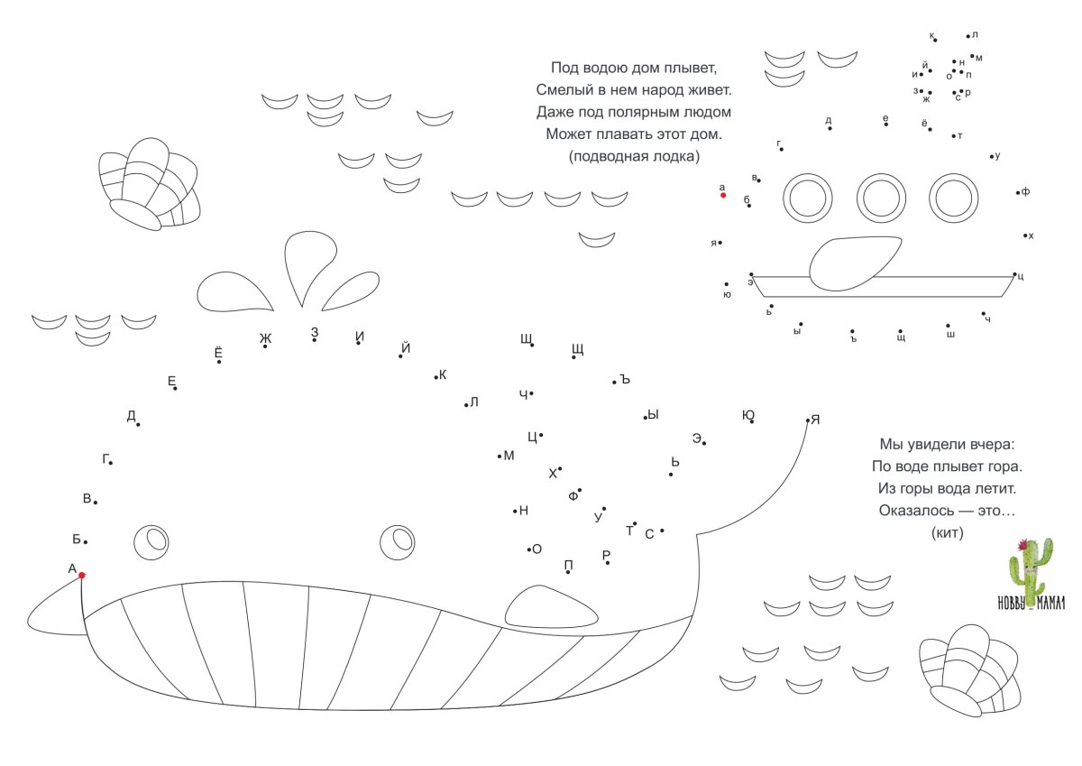 Корабли. Раскраска