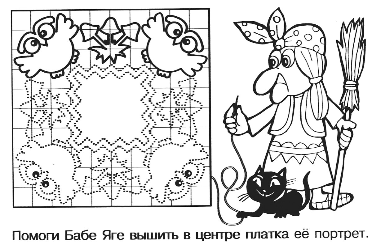 Задания с бабой Ягой для дошкольников