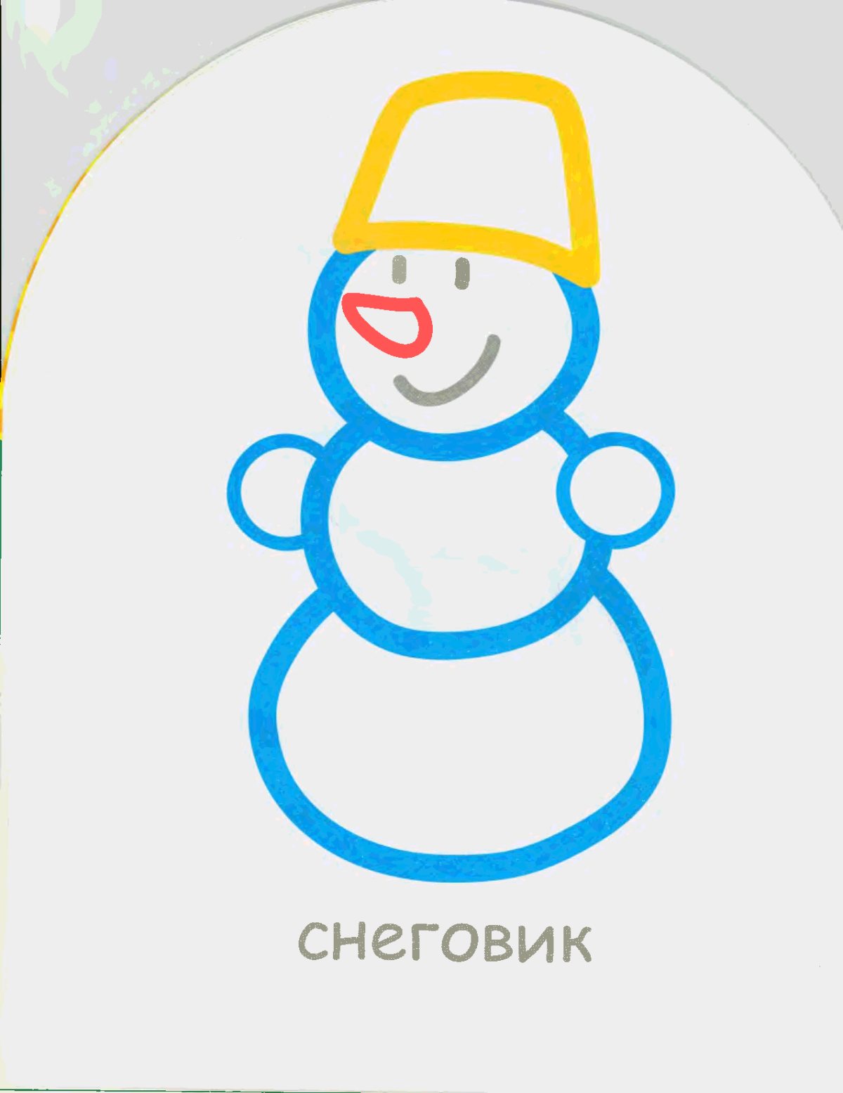 Раскраски для детей с цветным контуром