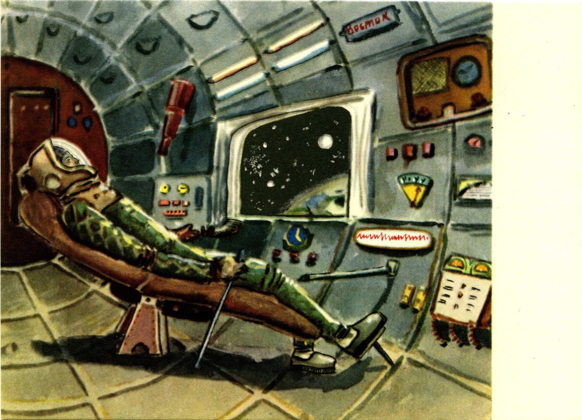 Советская Космическая фантастика