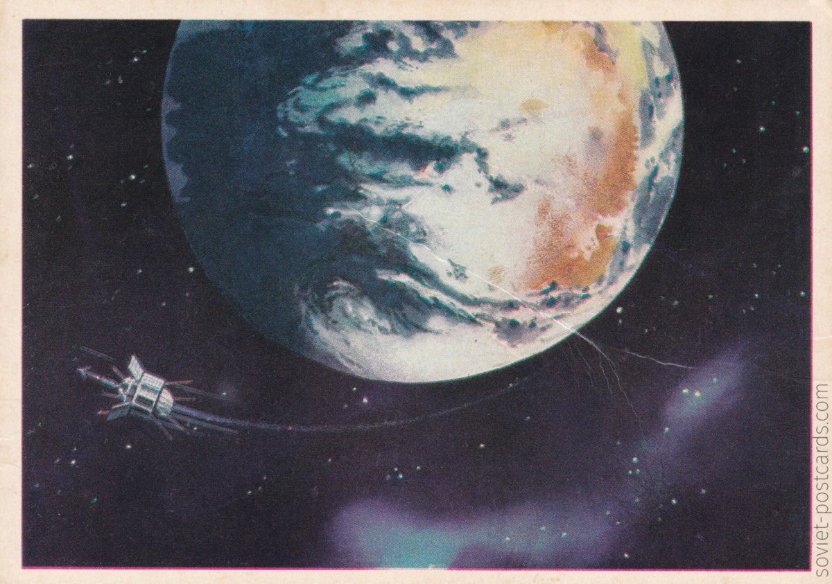 Советские плакаты на космическую тематику