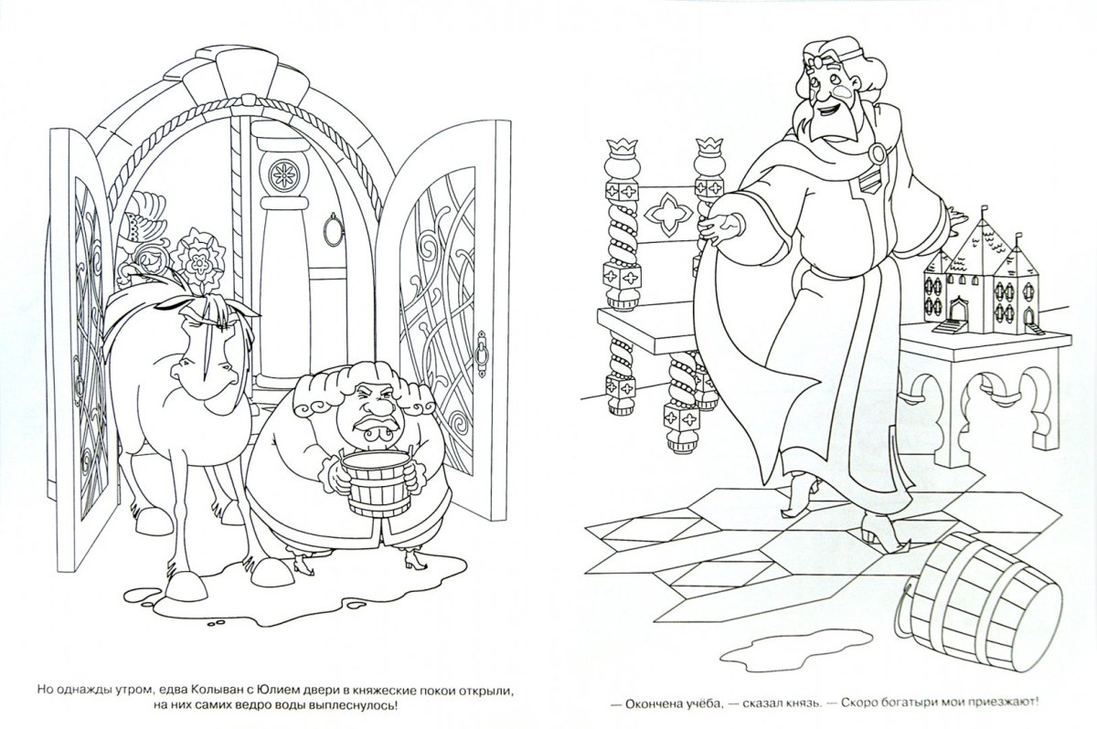 Илья Муромец и Соловей разбойник раскраска