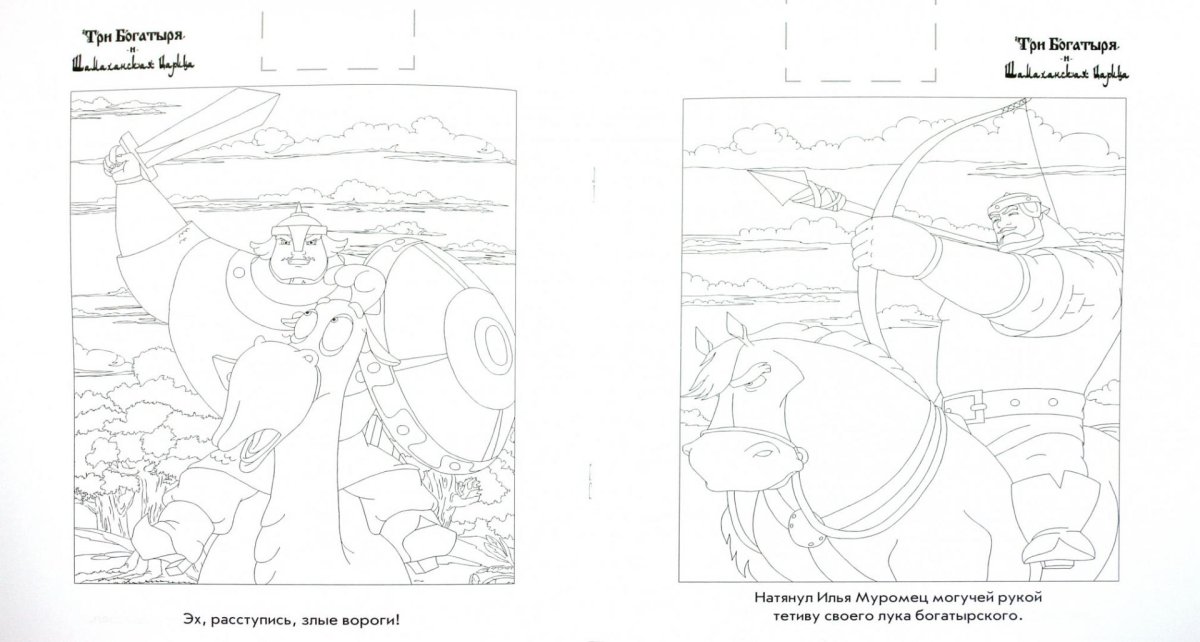 Три богатыря персонажи мультфильма