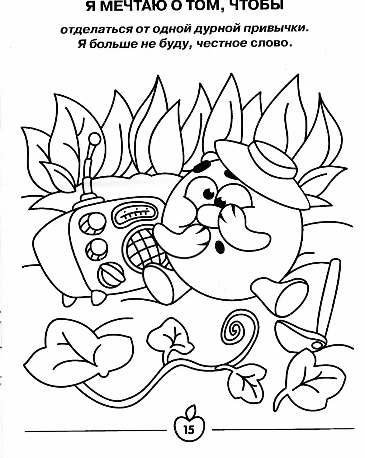 Раскраска пожарная безопасность