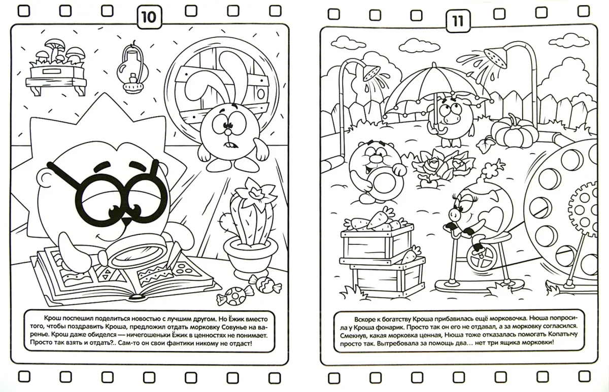 Безопасность. Раскраска