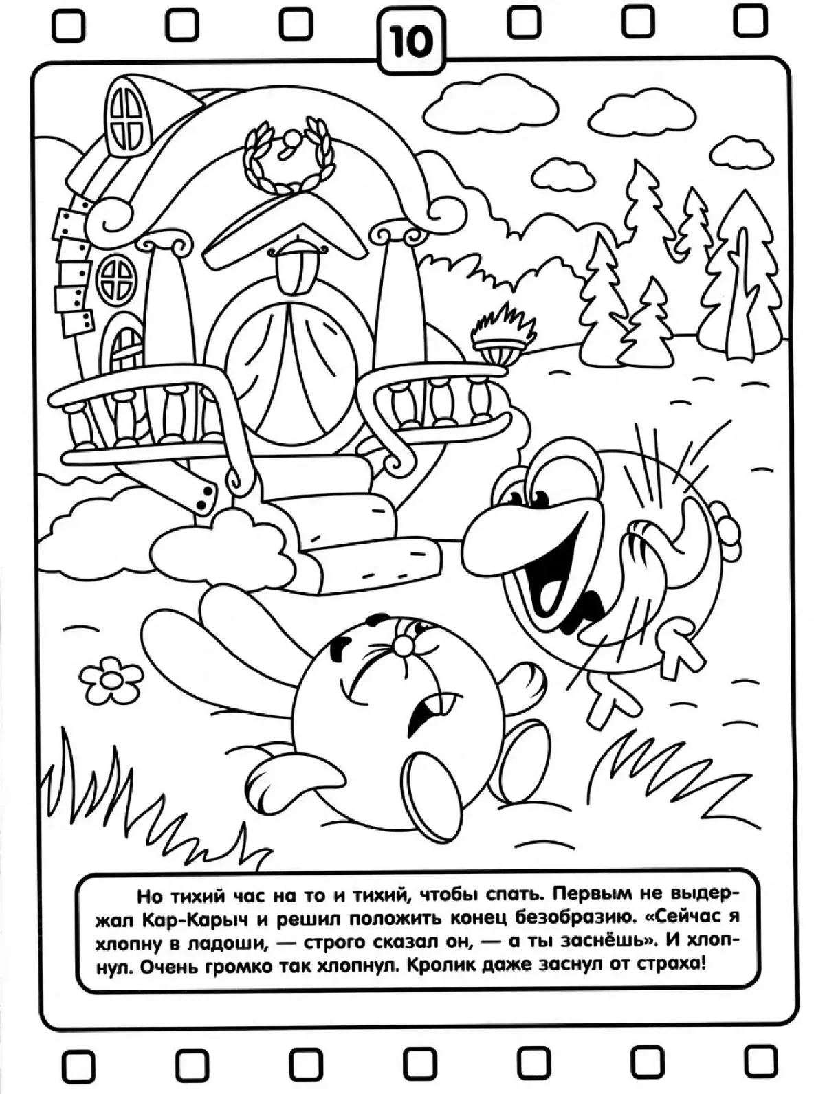 Охрана труда глазами детей Смешарики