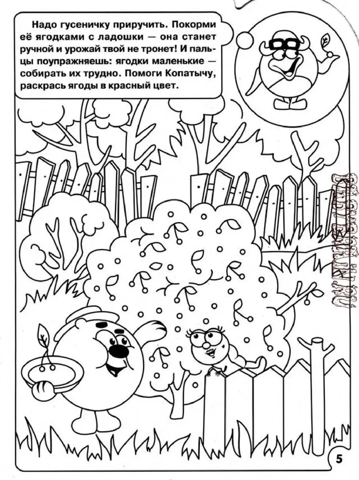 Домик Лосяша из смешариков раскраска