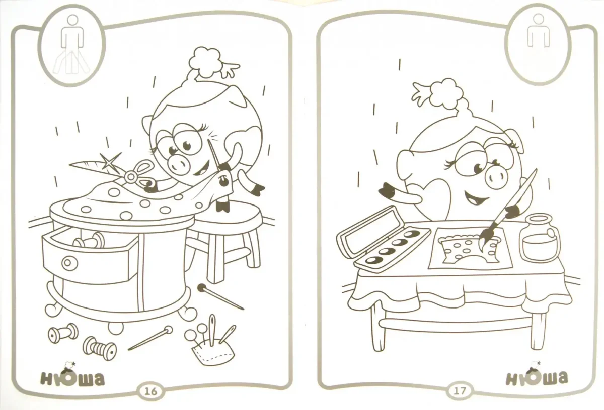 Раскраска пожарная безопасность