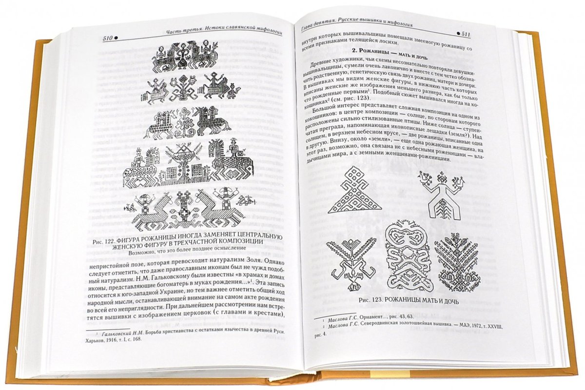 Рыбаков язычество древних славян иллюстрации