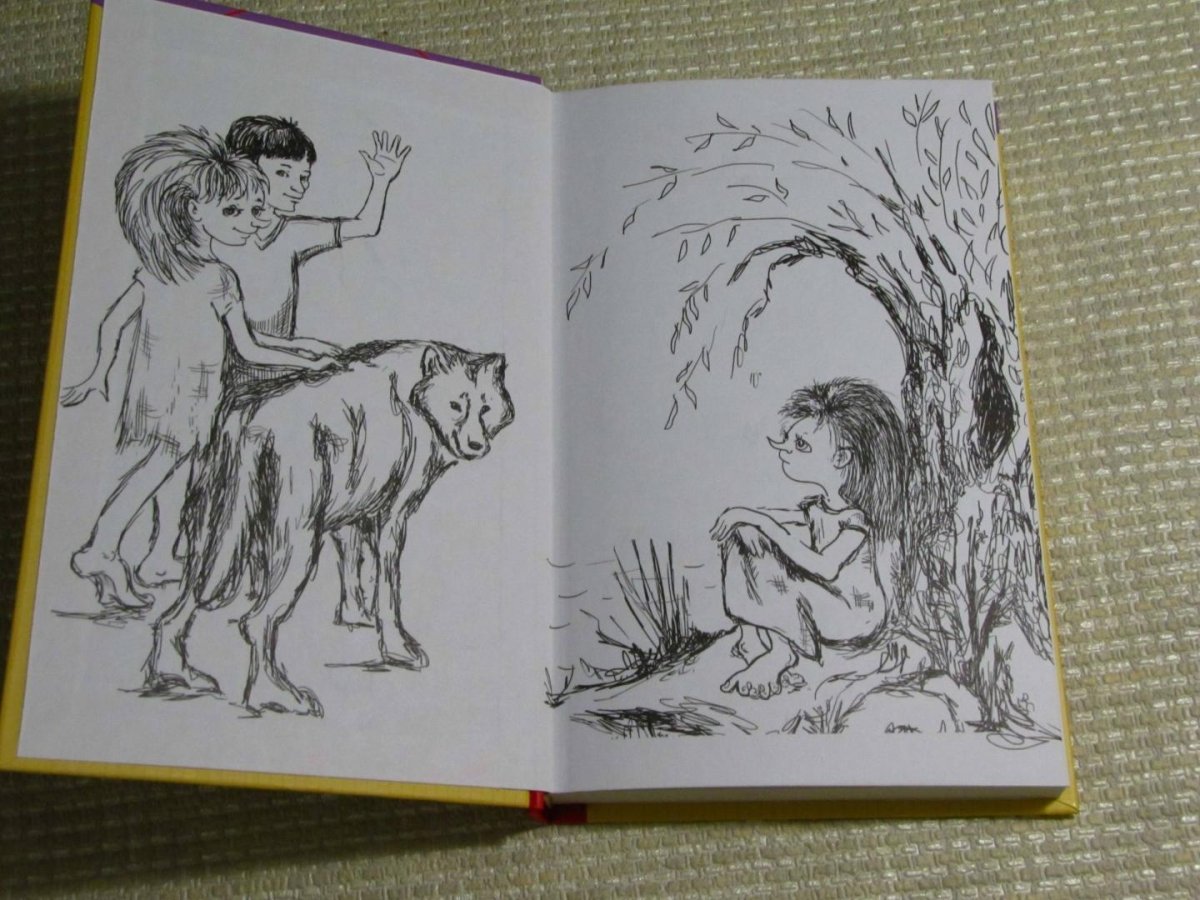 Татьяна Корниенко Кикимора Светка Пипеткина