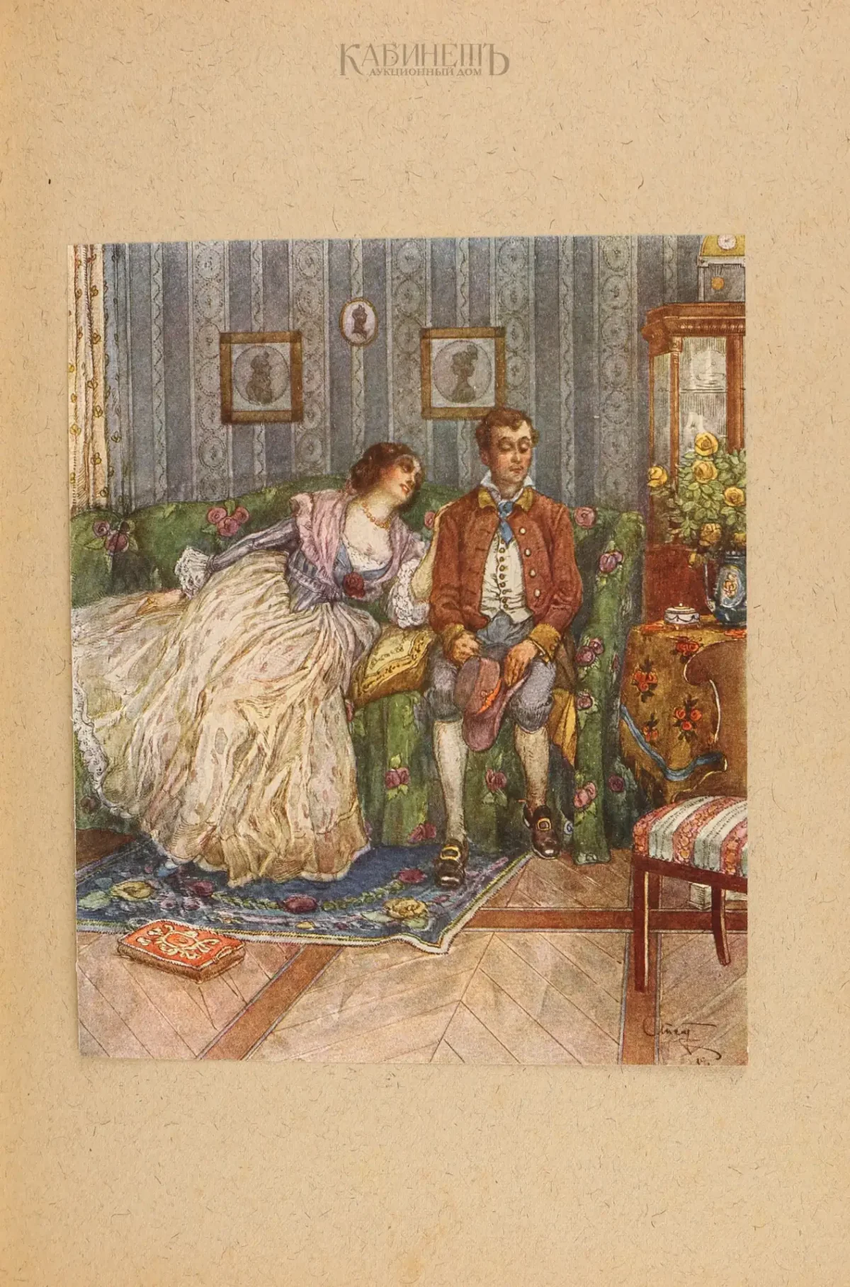 Л Н толстой Ивины