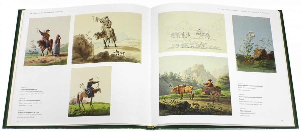 Андрей Ефимович Мартынов иллюстрации