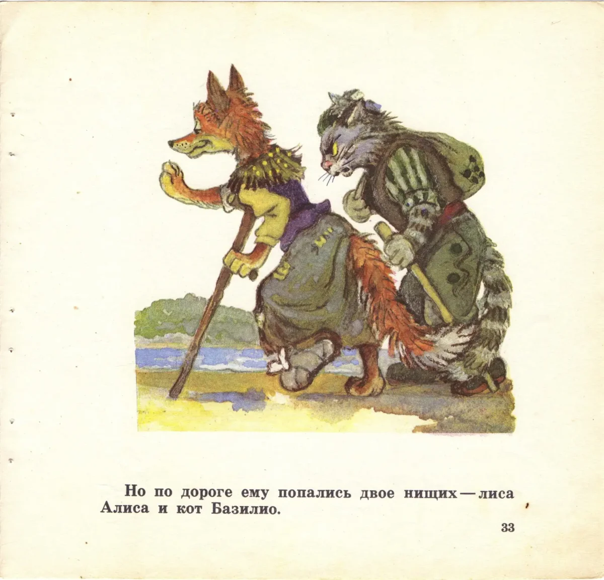 Страна дураков фильм