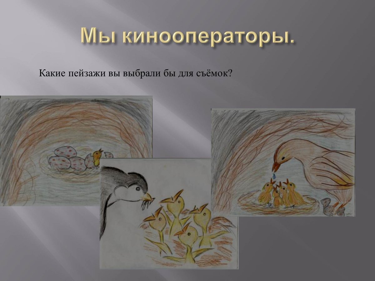 Виктор Астафьев Стрижонок скрип