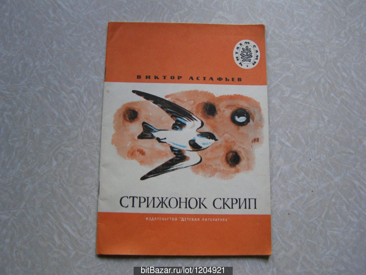 Бианки Лесные домишки раскраска