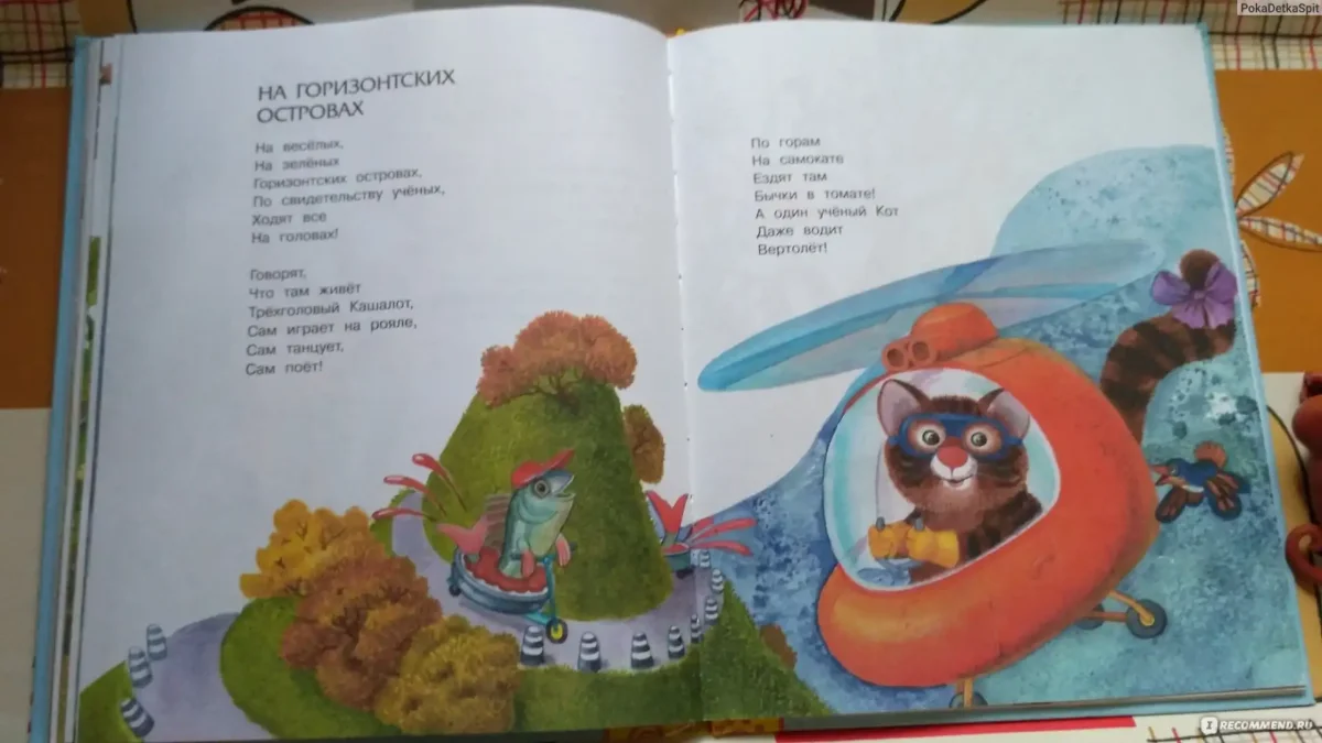 Борис Заходер книги