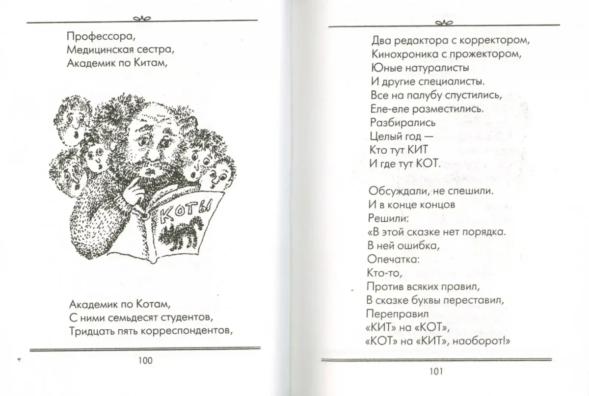 Мартышкин дом Борис Заходер