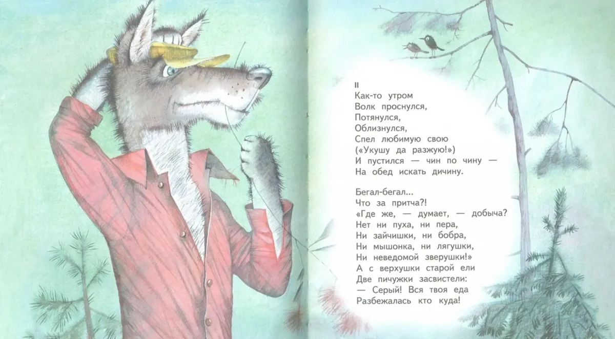 Кит и кот книга