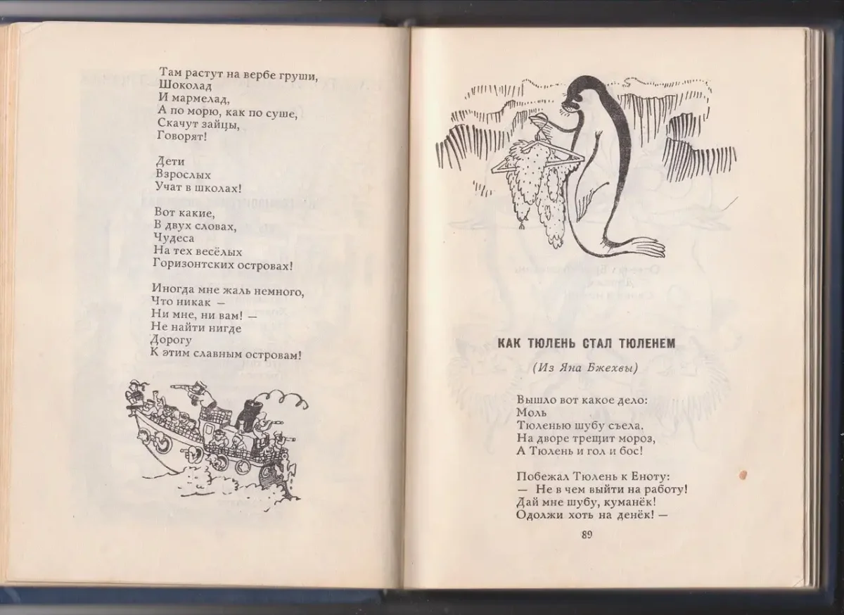 Чудо-юдо рыба-кит мультфильм