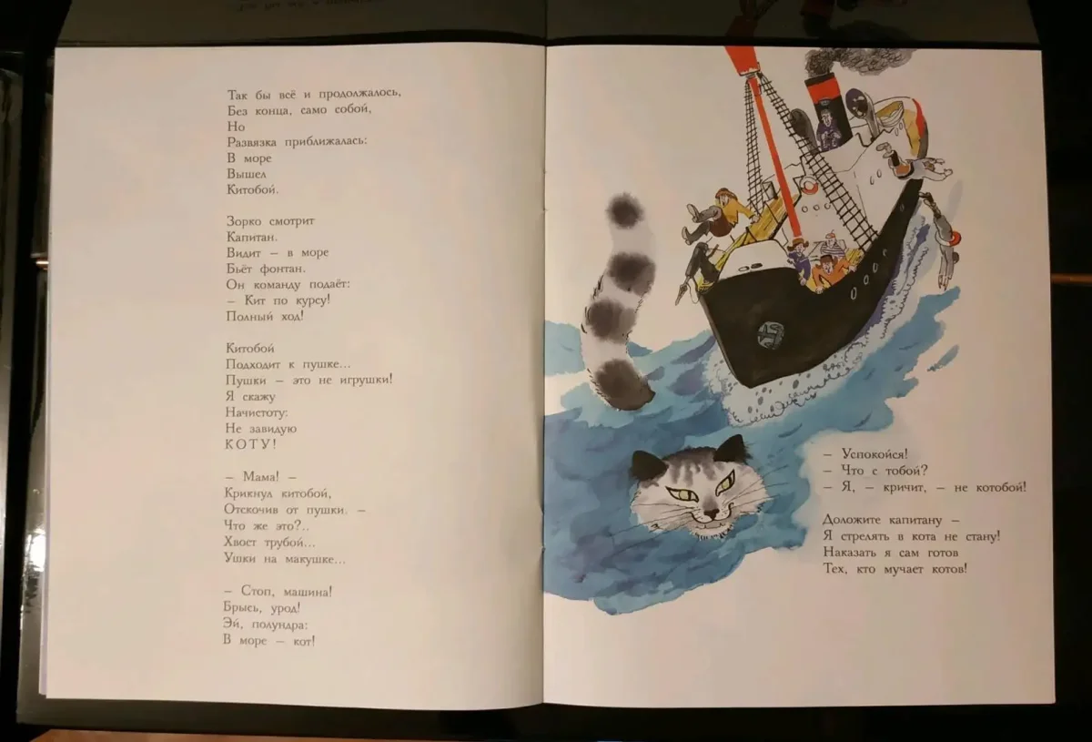 Моя Вообразилия Бориса Заходера