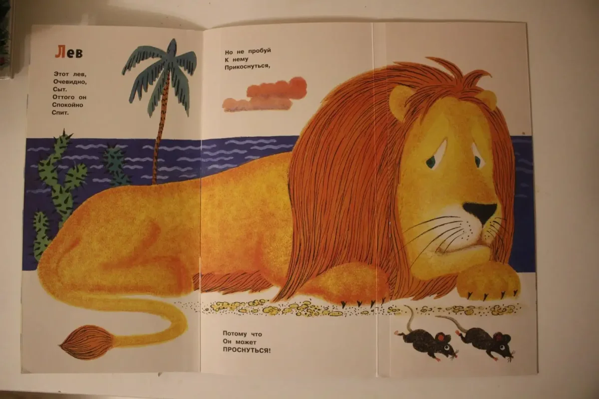 Заходер кит и кот картинки