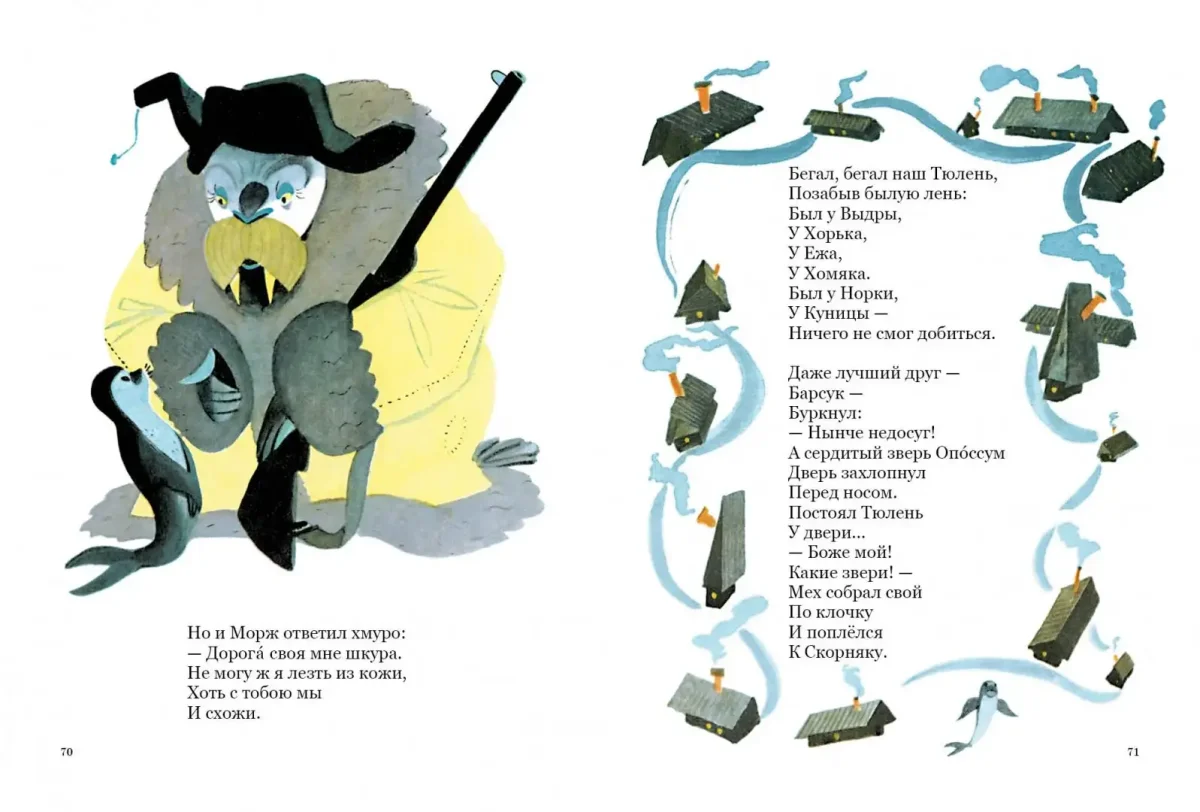 Борис Заходер "волчок"