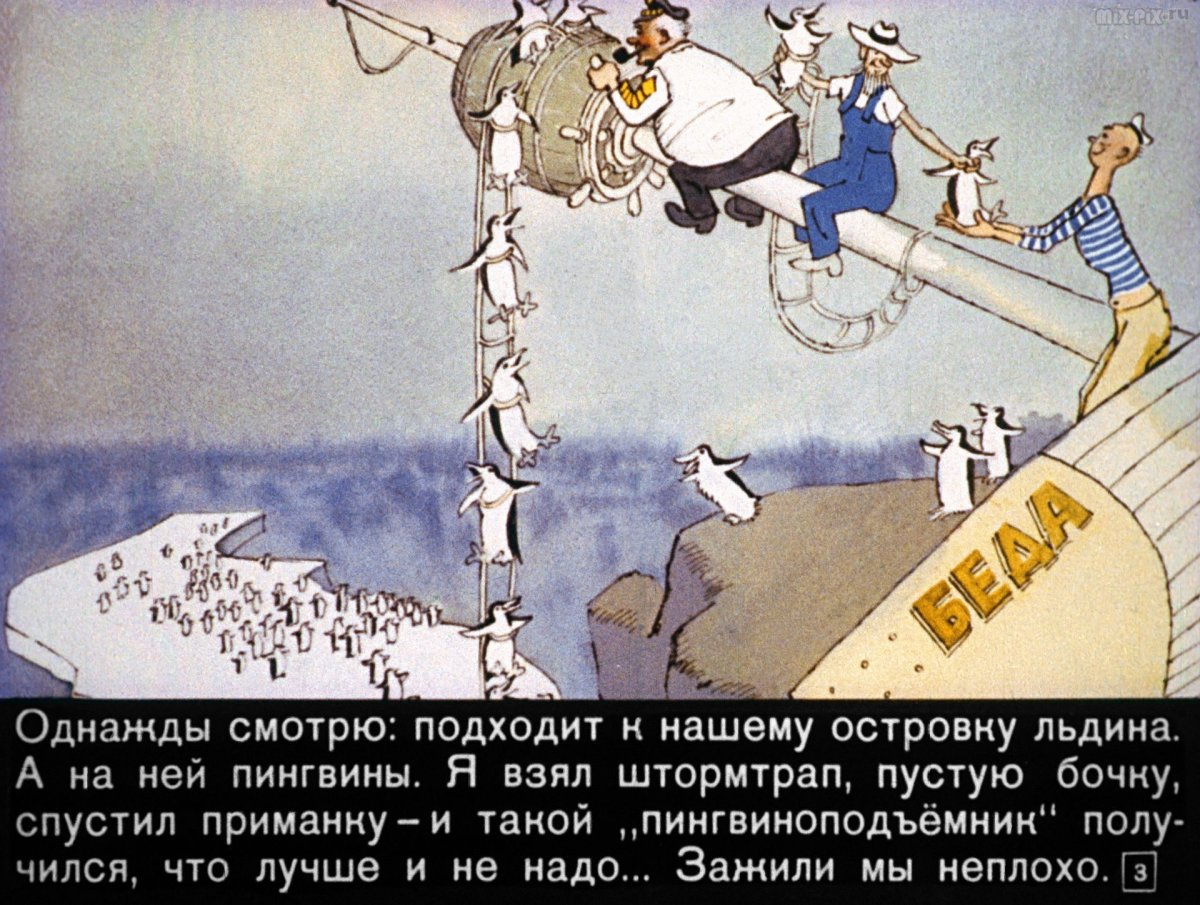 Приключения капитана Врунгеля 1961