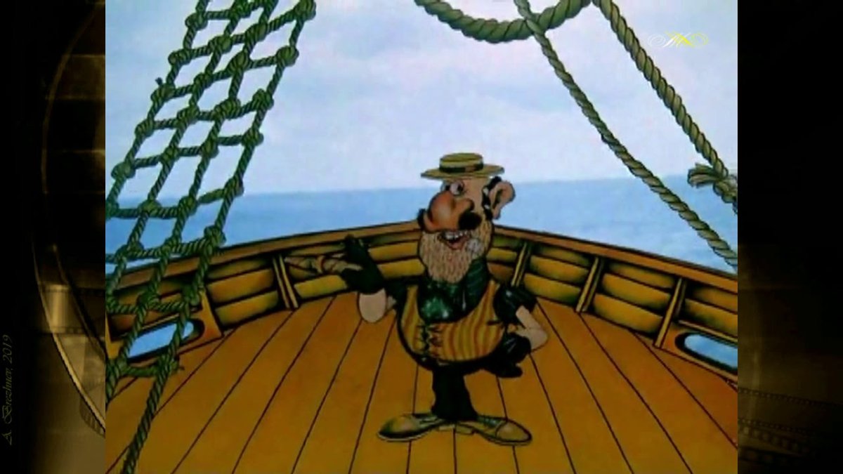 Приключения капитана Врунгеля Адмирал кусаки