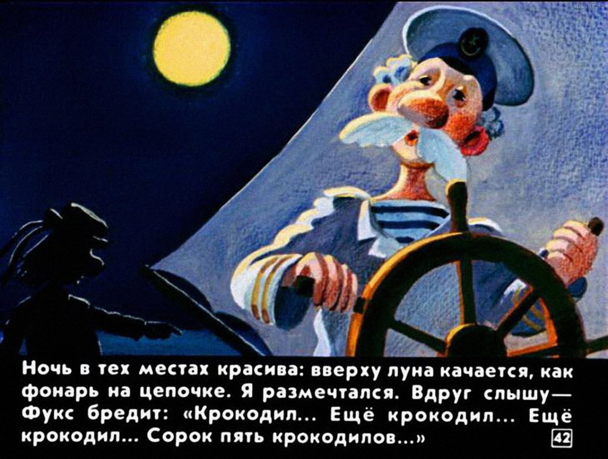 Фукс Врунгель