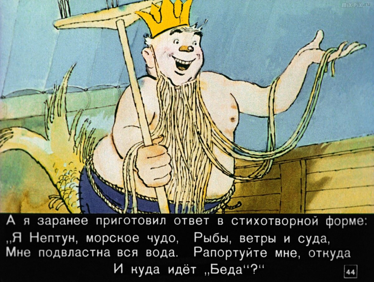 Приключения капитана Врунгеля книга Махаон