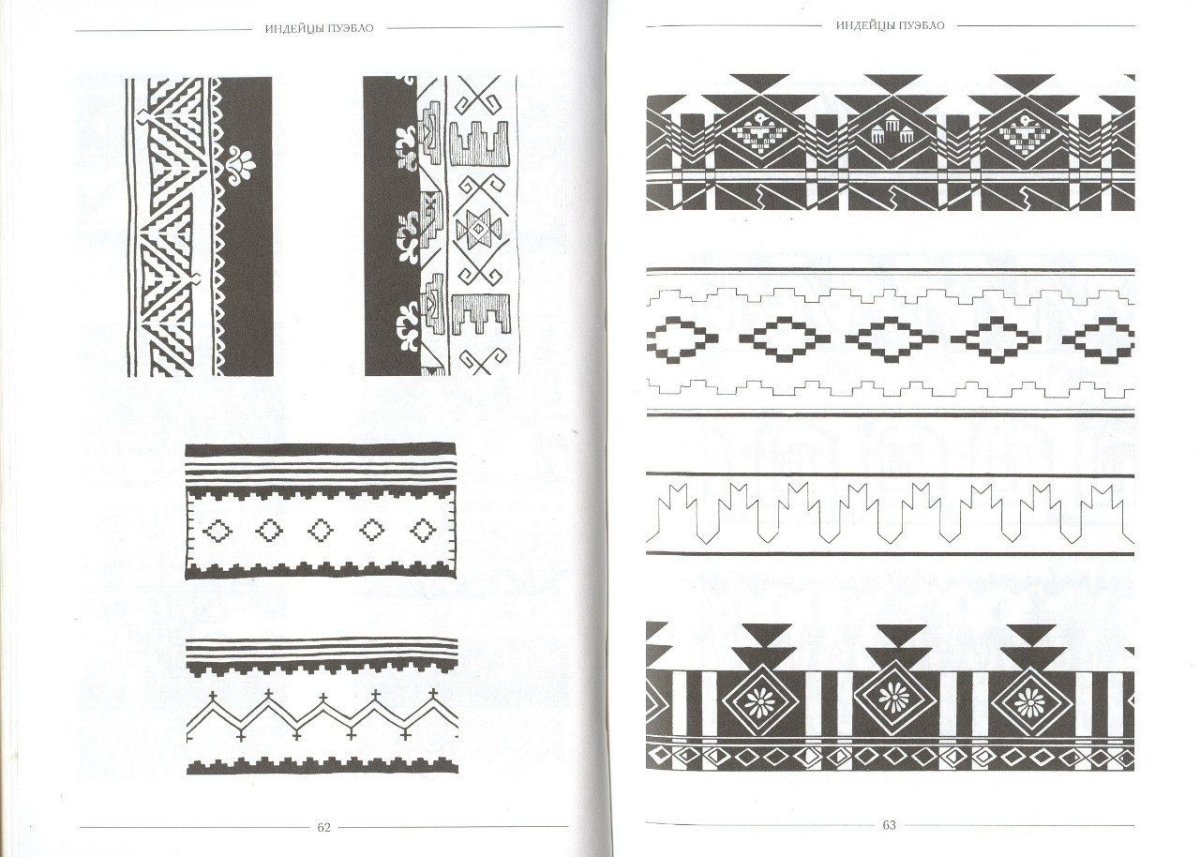 Орнамент индейцев Пуэбло
