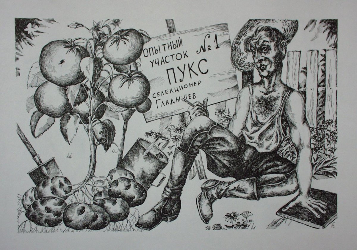 Владимир Войнович антисоветский Советский Союз