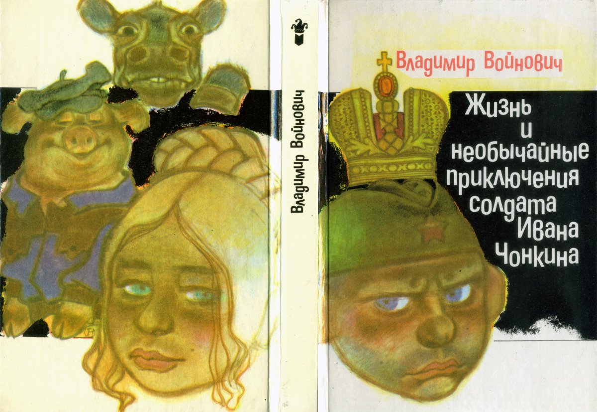 Кортик Анатолий рыбаков«лето в сосняках».