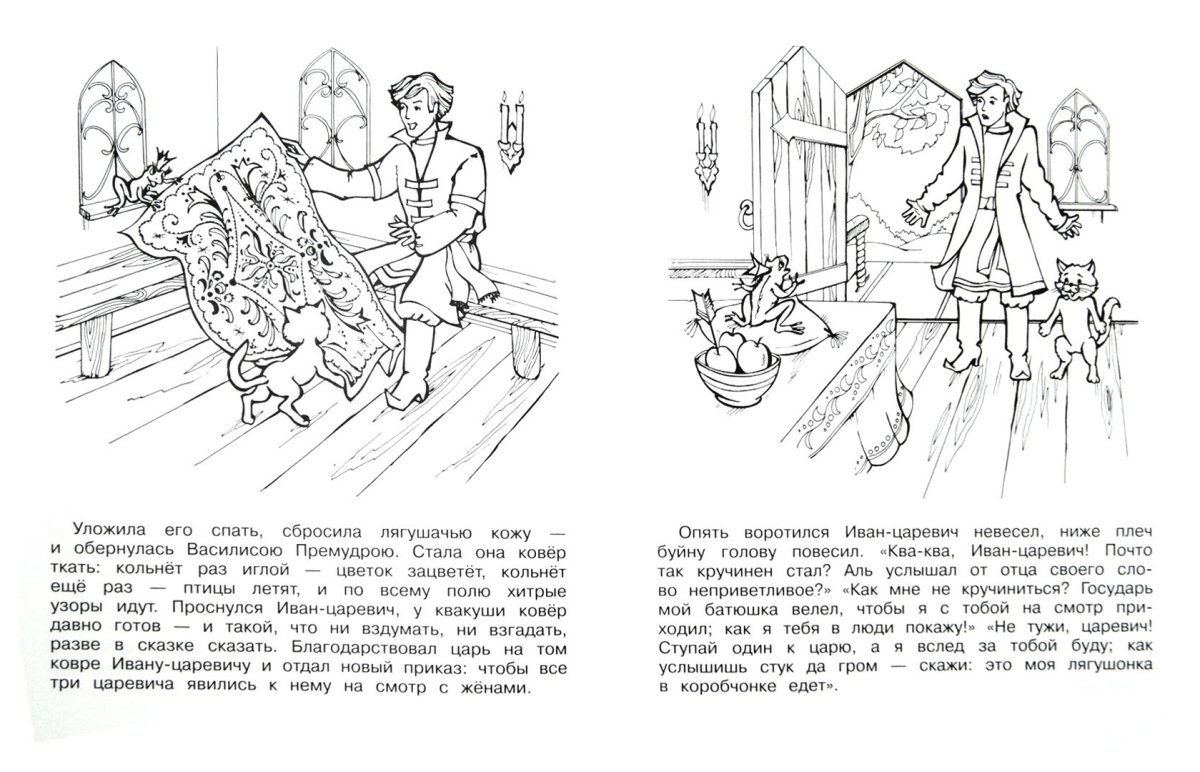 «Жизнь и необычайные приключения солдата Ивана