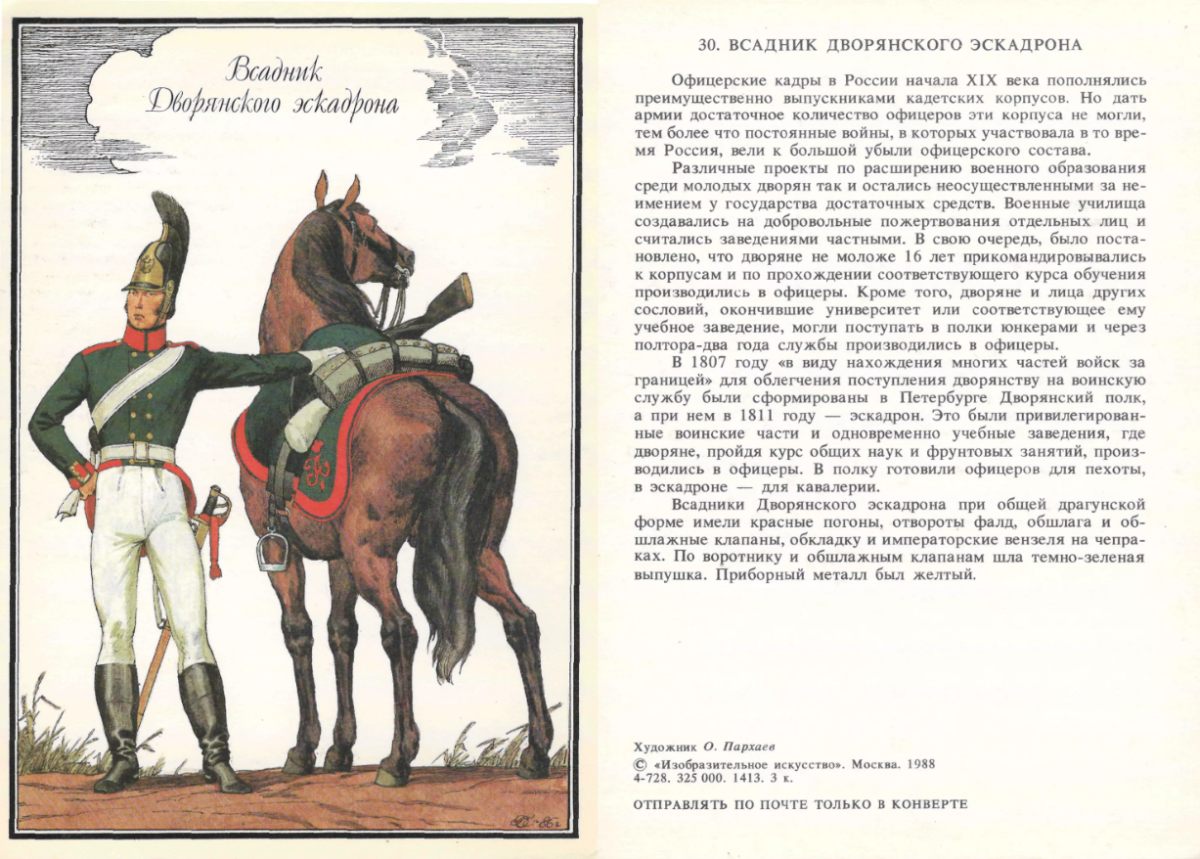 Олег Пархаев художник русская армия