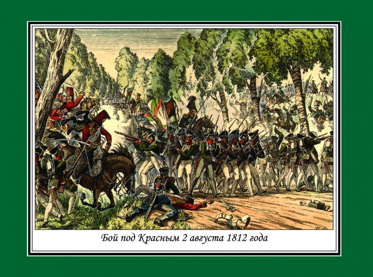 Уральский казачий полк 1812